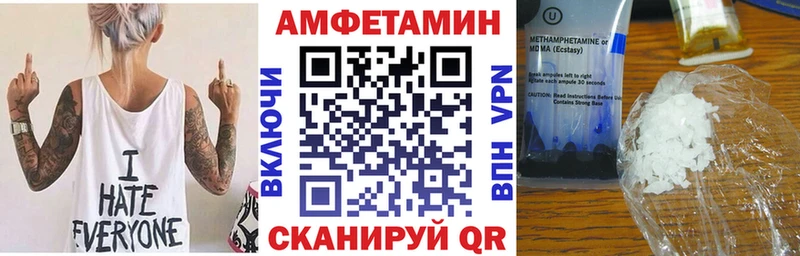 АМФЕТАМИН 97% где продают наркотики omg вход Борисоглебск