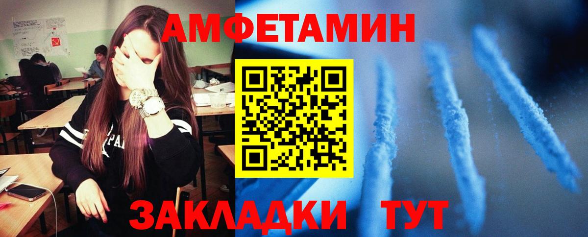 Борисоглебск  АМФЕТАМИН Premium  Вход с VPN 