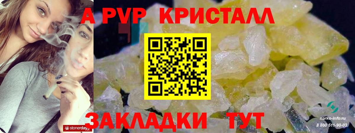 Alpha PVP Соль Борисоглебск