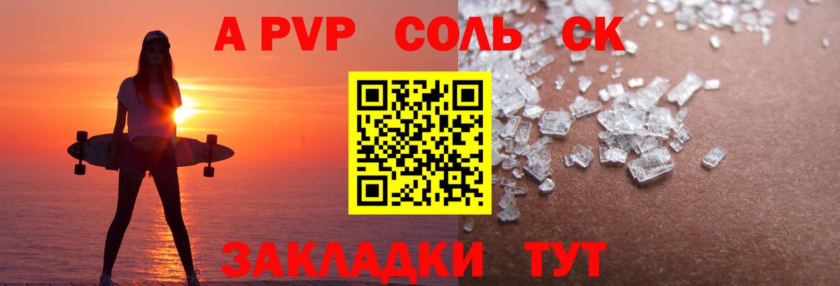A PVP VHQ  APVP СК  Вход с VPN  A-PVP VHQ  Борисоглебск 