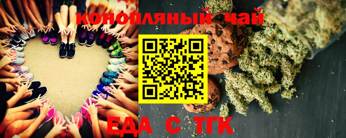 Еда ТГК марихуана Борисоглебск