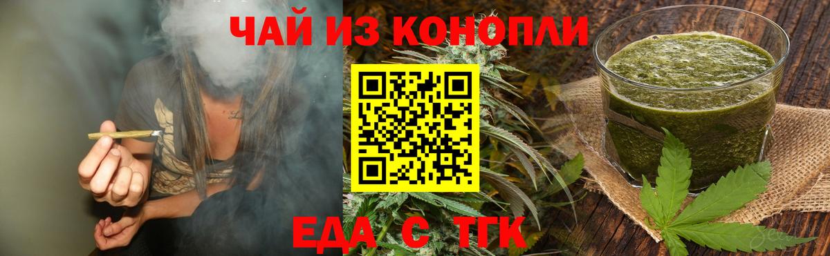 Cannafood марихуана  Вход с VPN  Борисоглебск 