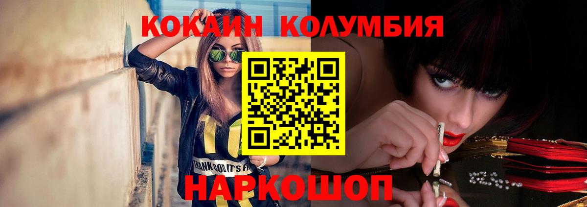 Cocaine FishScale Борисоглебск
