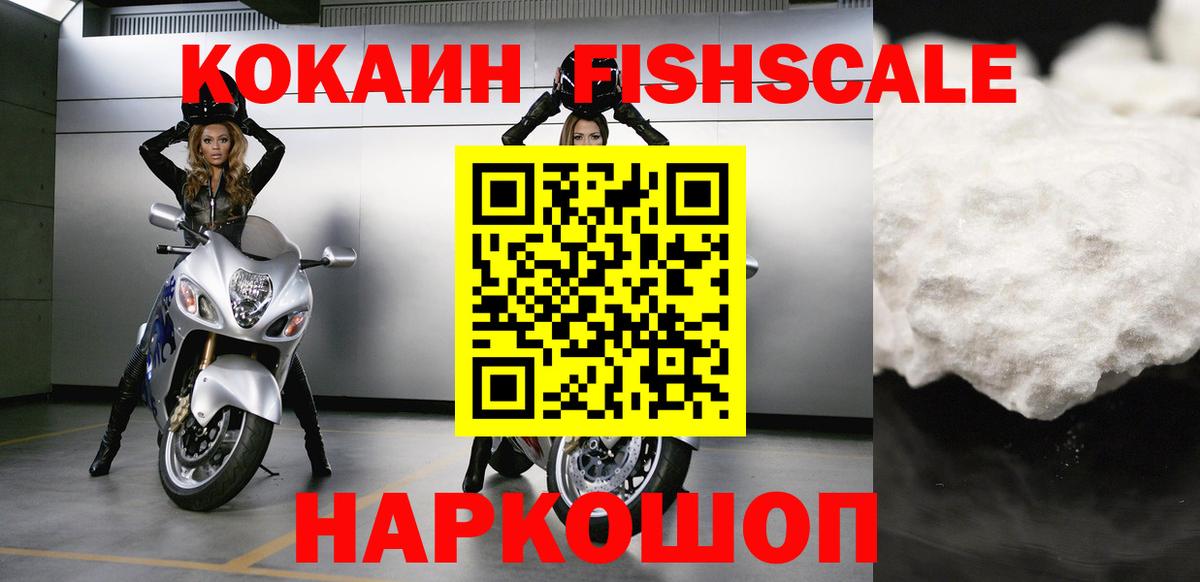 Борисоглебск  COCAIN  Cocaine Колумбийский  Вход с VPN  COCAIN Боливия 