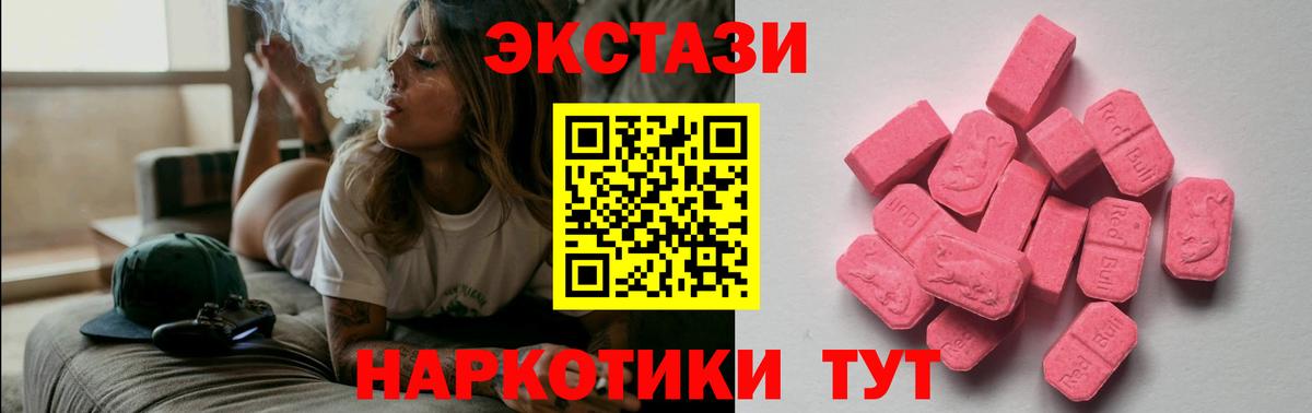 ЭКСТАЗИ  Вход с VPN  Борисоглебск  ЭКСТАЗИ louis Vuitton 
