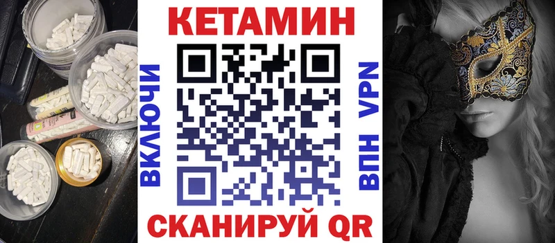 Кетамин ketamine Борисоглебск