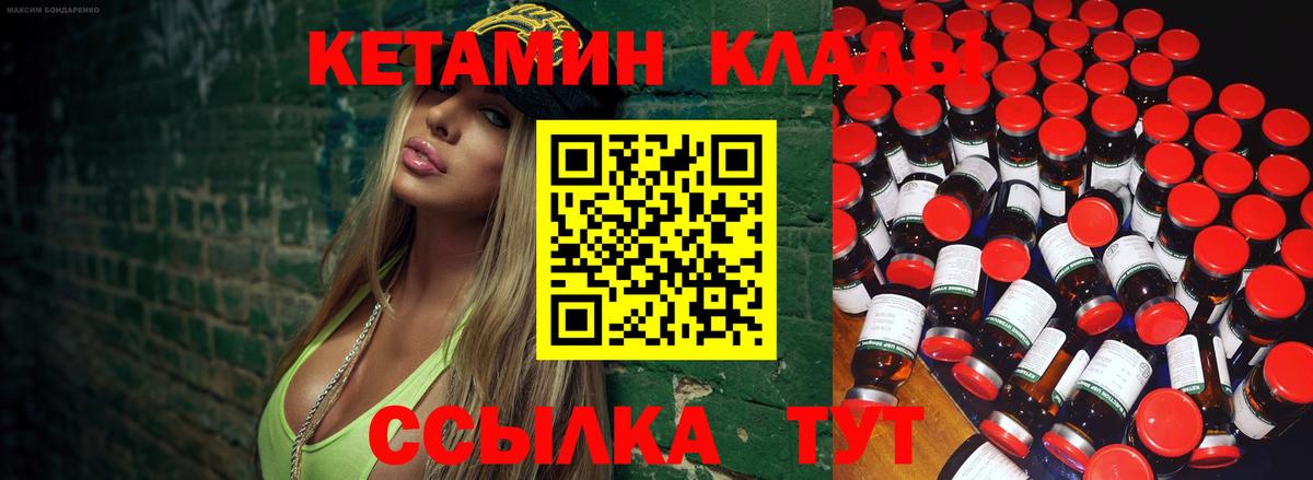 Кетамин VHQ  Вход с VPN  КЕТАМИН ketamine  Борисоглебск 
