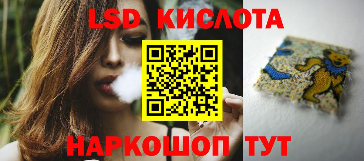 ЛСД экстази кислота  Лсд 25 экстази кислота  Борисоглебск  Вход с VPN 