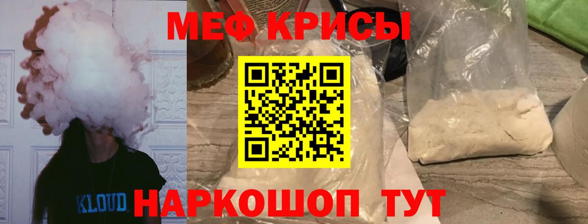 Мефедрон  Борисоглебск