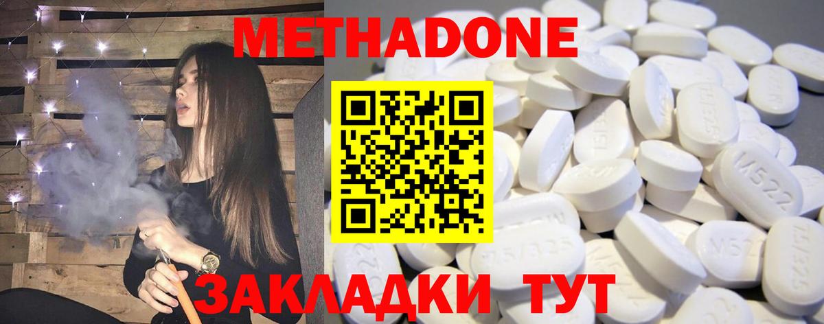 Борисоглебск  МЕТАДОН мёд  Вход с VPN  Метадон мёд 