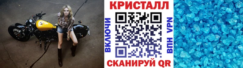 Первитин кристалл  Борисоглебск 