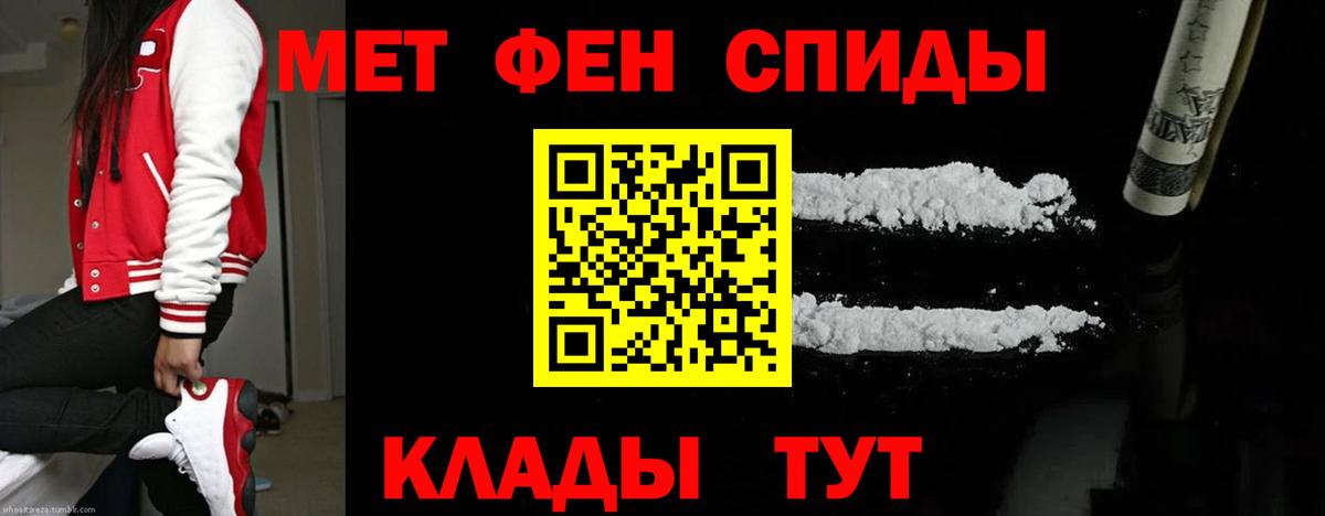 МЕТАМФЕТАМИН кристалл  Вход с VPN  Борисоглебск 