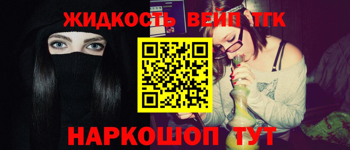 Дистиллят ТГК THC oil  Вход с VPN  где продают наркотики  Борисоглебск 